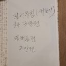 현동전집 네이버블로그