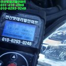 안산밧데리 이미지