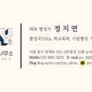 기쁨행정사사무소 이미지