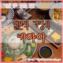 키햐아성남점 네이버블로그