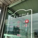지산한의원 | 홍성 지산한의원 / 한약 달이는 집 임신준비 한약 복용 후기