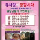 큐사랑헤어 이미지