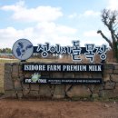 시동목장 이미지