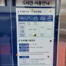 당동도서관 이미지