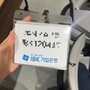 2023 IBK 기업은행 하계 체험형 청년인턴 실기시험 후기- 최종합격 🩵 [ 면접 후기 | 기은 인턴 | 금융...