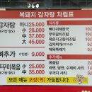 복돼지뼈해장국 - 천안시 서북구 | 복돼지뼈해장국