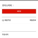 조이스커피 이미지