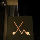 묭실 이미지