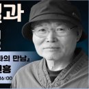 이진흥시인 강연 / 사실과 진실 2021.2.25 대구 수성구 용학도서관 이미지