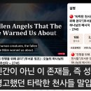 '그들은 인간이 아니다': 정부 관리들이 인간이 아닌 생명체에 대한 침묵을 깨는 모습 FOX NEWS 이미지