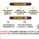 복지사각지대 위기정보 44종으로 확대…겨울철 취약계층 집중 점검 이미지