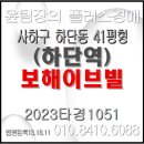 하단동1051 이미지
