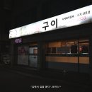 명산숯불구이 네이버블로그