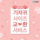 유한킴벌리 하기스 기저귀 교환 후기 (2단계 &gt; 3단계)