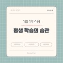 평생학습사회와 자기계발 이미지