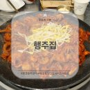 행주로 | 행궁동 쭈꾸미 볶음 &#39;행주집&#39; 내돈내산 후기