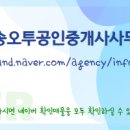 동신공인중개사사무소 이미지