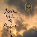 [공연정보]2019김경호25주년전국투어콘서트부천공연