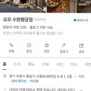 요모수원 이미지