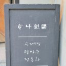 하나원 병과