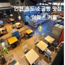 아워스커피 이미지