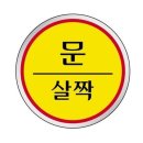 세모네모