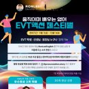 도전 우리 아이 영어독서 이미지