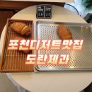 도란제과