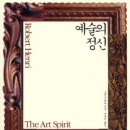 예술