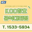 신내10단지 | 서울 중량 KCC 샷시 신내10단지아파트 교체후기 샷시교체
