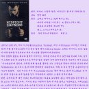 미드나잇익스프레스