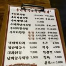 우가네사또족발
