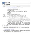 한국폴리텍2대학 남인천캠퍼스주변 | [국비지원] 폴리텍대학교 남인천캠퍼스 중장년특화과정