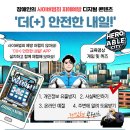 공지사항 사이버범죄 피해예방 &#39;더(+) 안전한 내일!&#39; APP 사용 안내 - 고양시장애인종합복지관