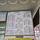 복흥공용터미널 이미지