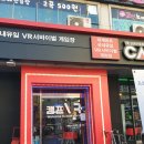 장안오락실 이미지