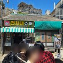 보리마당 골목길 | 목포여행 목포스카이워크, 유달산공원, 보리마당골목길