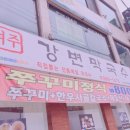 여주강변막국수 이미지