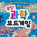 책과 함께하는 보드게임 이미지