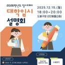 도봉구청 서울시티