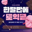 ELS어학원 | 광주 토익학원 이지ELS어학원 한달 수강 후기, 한달만에 토익 고득점 받기