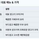진따거양꼬치