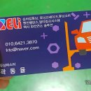 쌍용자동차 인천정비사업소(주) 이미지