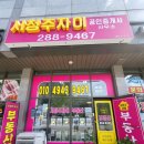 햇살자이공인중개사사무소 이미지