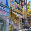 일등꽈배기 - 안산시 단원구 와동로 14 | 일등꽈배기