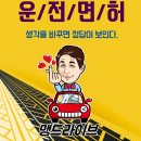 맹드라이브용인실내운전연습장