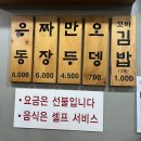 [염창 맛집] 주민들만 아는 야식 맛집 맛짜우 우동짜장