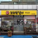 꼬꼬댁갈비 | 왜관 닭갈비 맛집 [꼬꼬댁갈비 왜관본점]