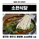 여주-0261 네이버블로그