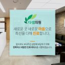 다샘교육 이미지